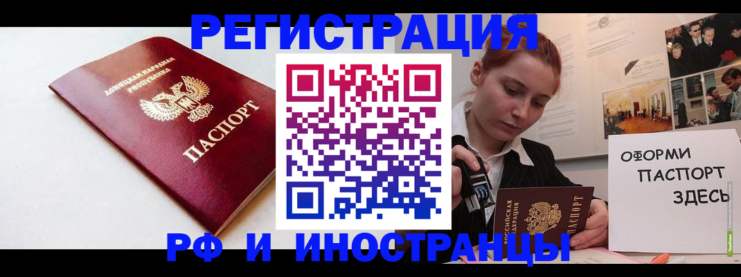 прописка 2025 в Шали