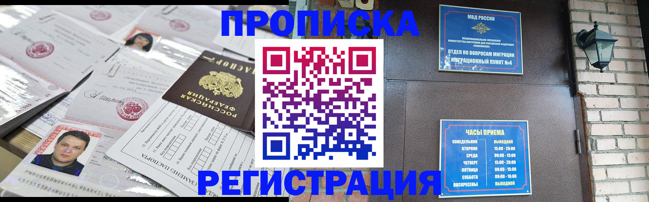 временная регистрация в квартире в Шали