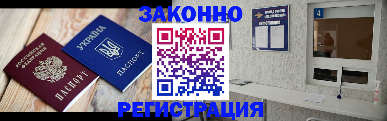 временная регистрация адрес в Шали