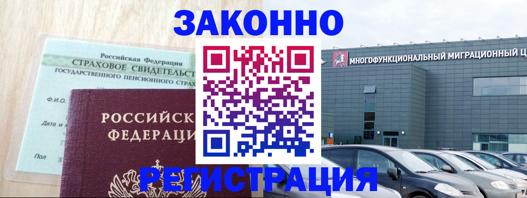 где прописаться в Шали