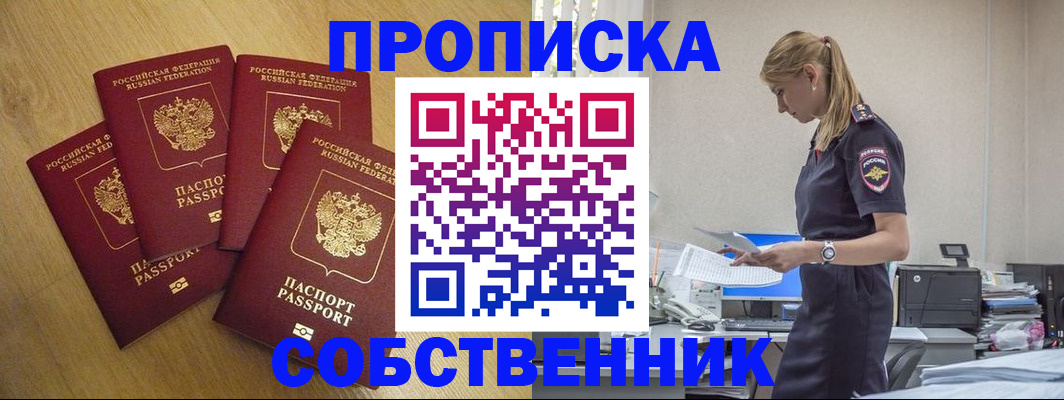 миграционный учет в Шали
