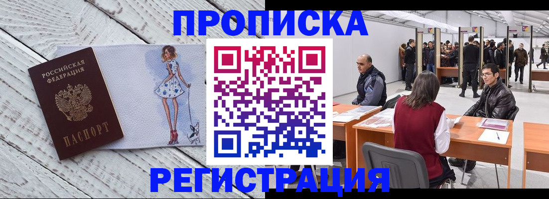 где прописаться в Шали